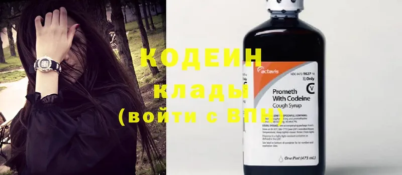 Кодеиновый сироп Lean Purple Drank  цены   Гусев 