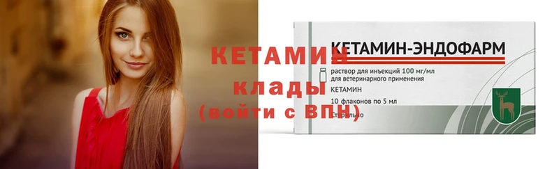 КЕТАМИН ketamine  даркнет сайт  Гусев 